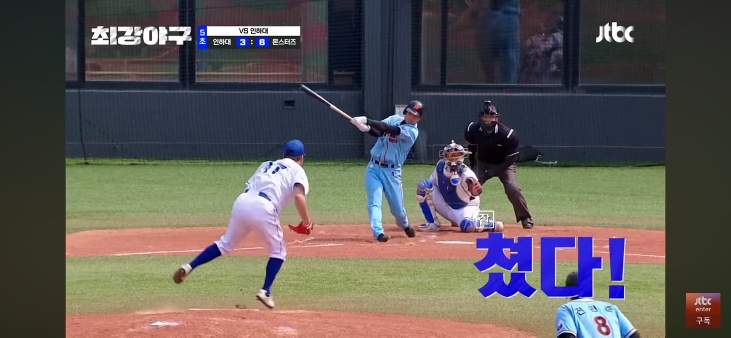 원점으로 경기 돌린 인하대의 기세 - 문교원 홈런