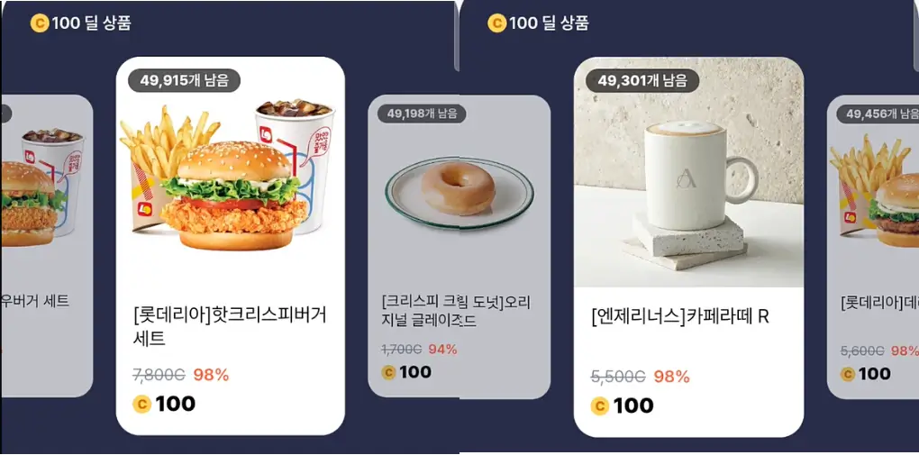 발로소득-100딜