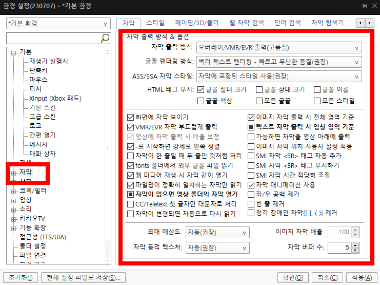 카카오 플레이어 사용방법