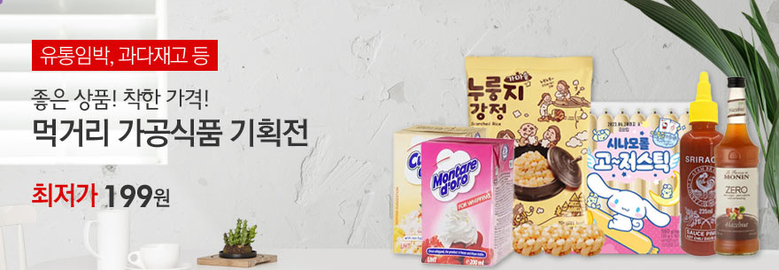 B급상품몰