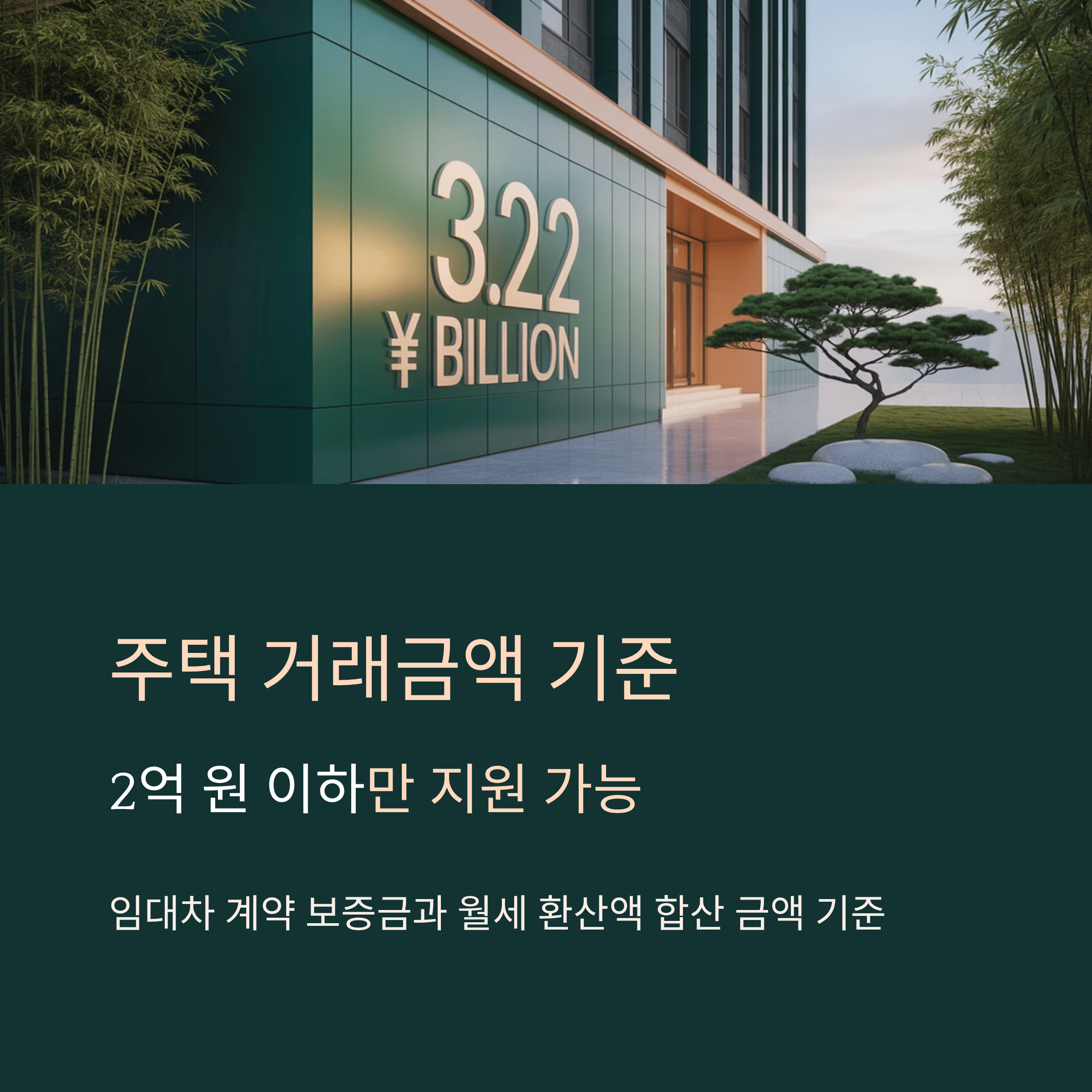 서울 청년 부동산 중개 보수,이사 비 지원 사업