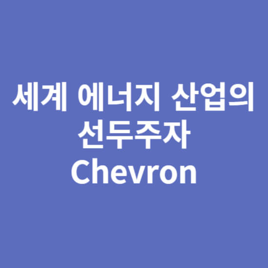 Chevron Corporation