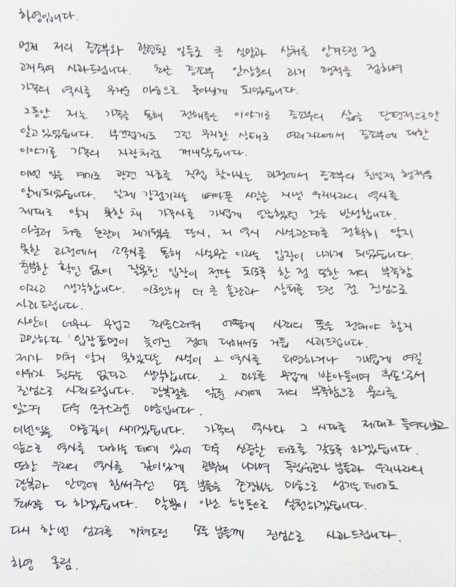 하영 증조부 최초 폭로자