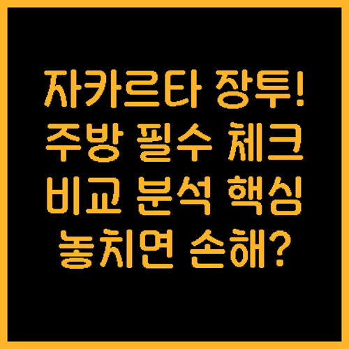 장기 투숙 최적화 자카르타 서비스드 ..