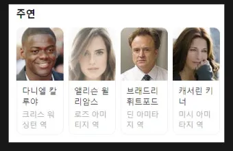 다니엘 줄거리 역사 배경 주제 해석_9