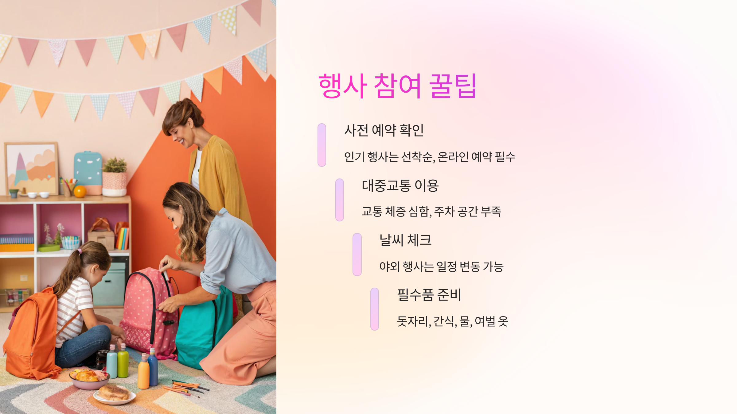🎁 행사 참여 꿀팁