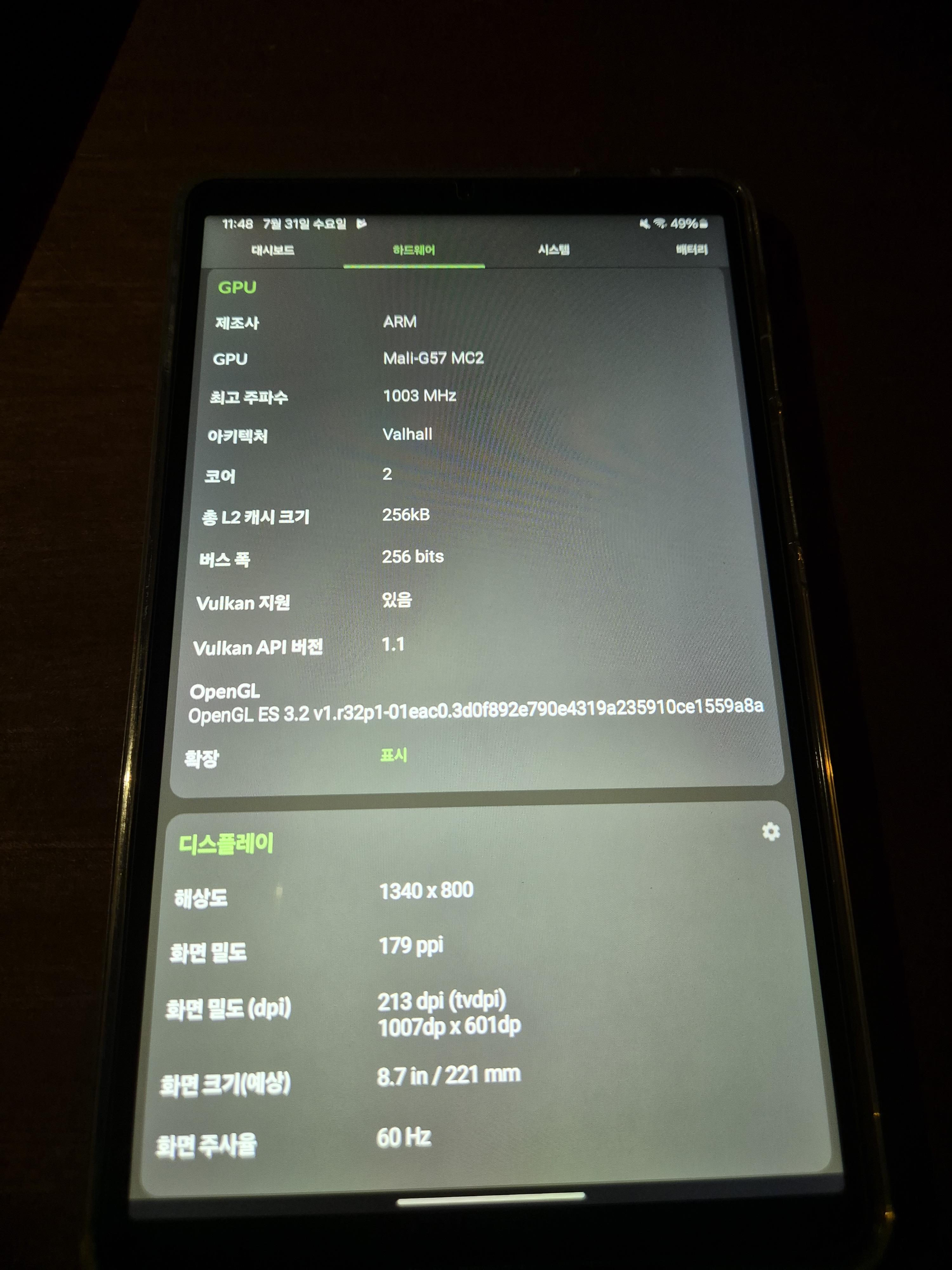 갤럭시탭 A9 디스플레이 해상도 입니다.