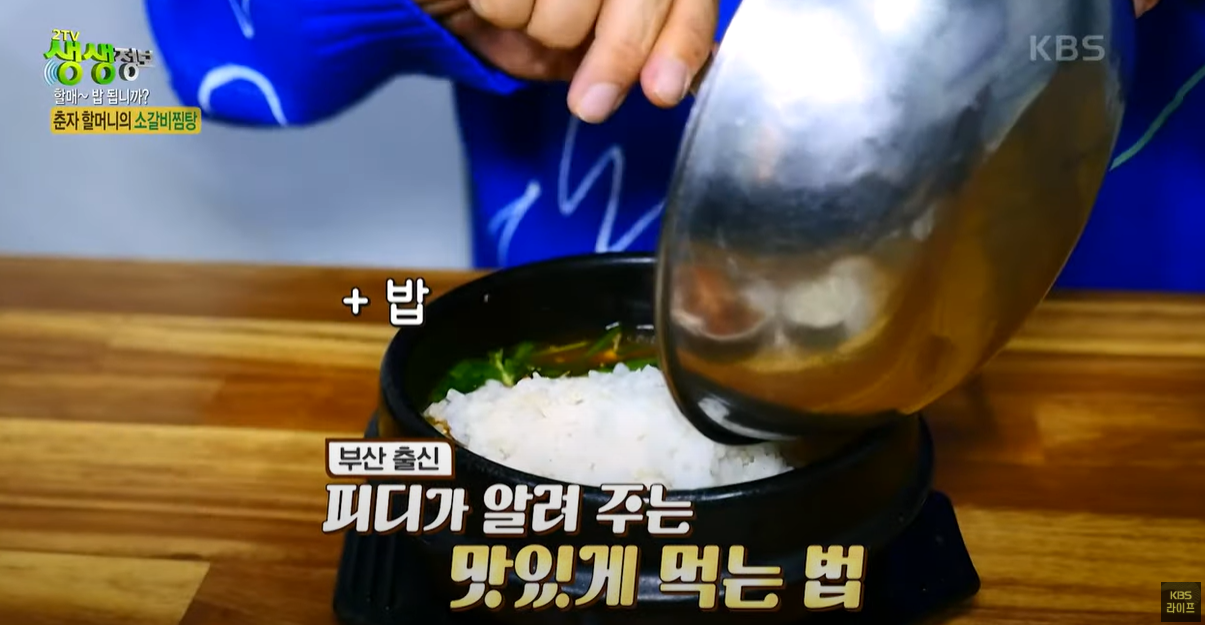 소갈비찜탕 밥말기