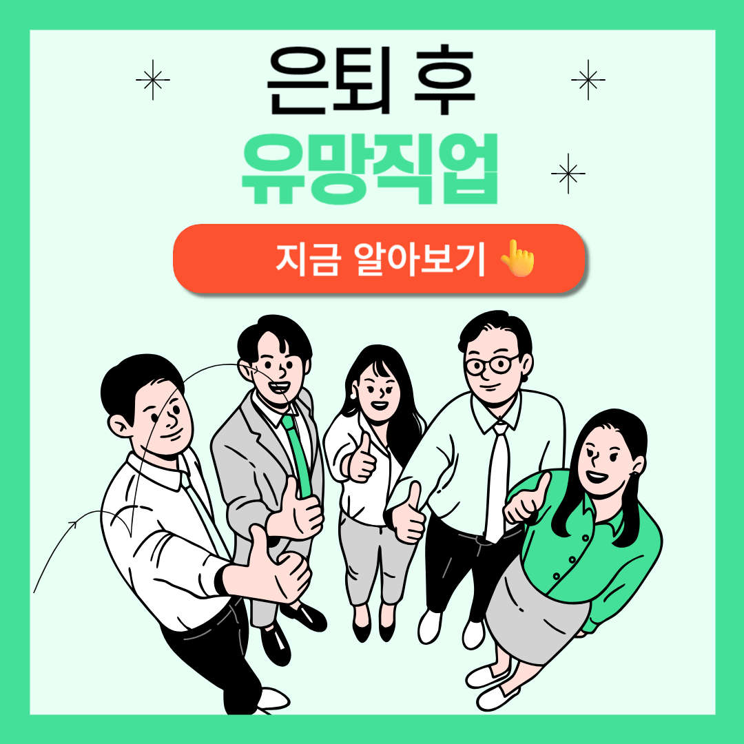 은퇴