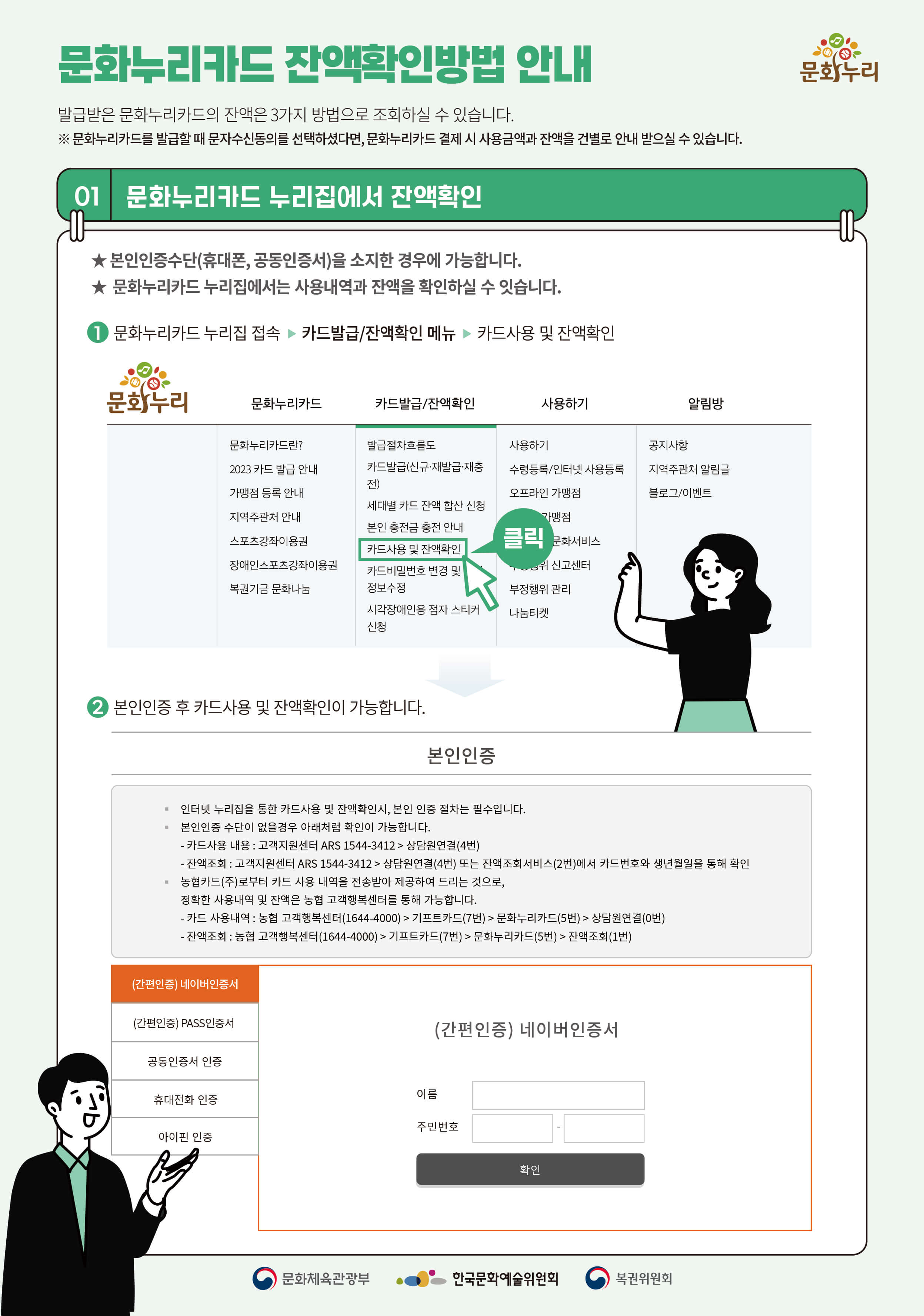 문화누리카드