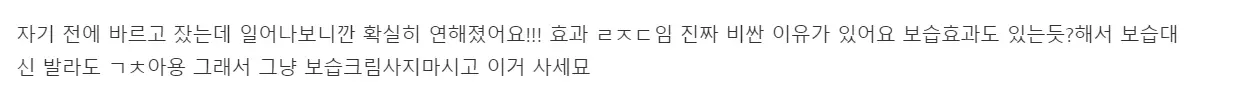 워시비 착색크림 내돈내산 후기