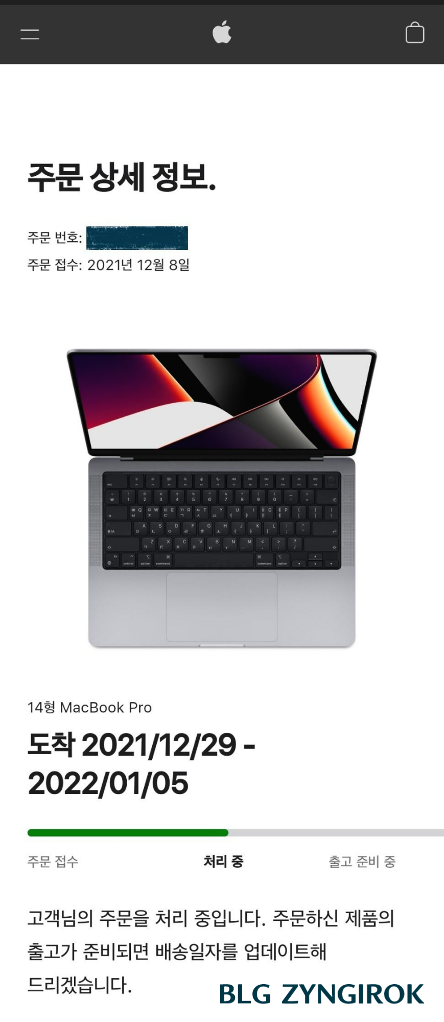 맥북-주문처리-페이지에서-주문처리중인-모습이다