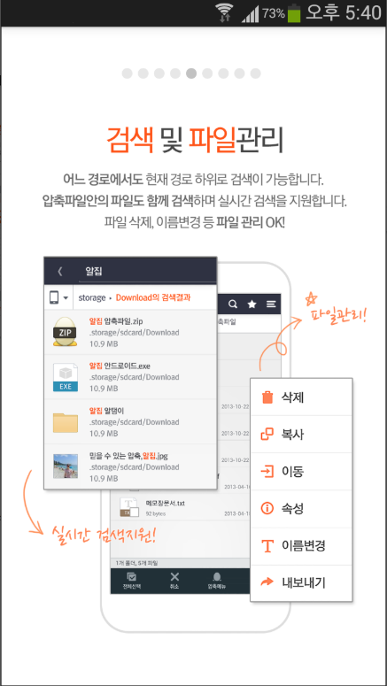알집 무료 다운로드 앱, 대용량 파일 압축과 압축 파일 해제