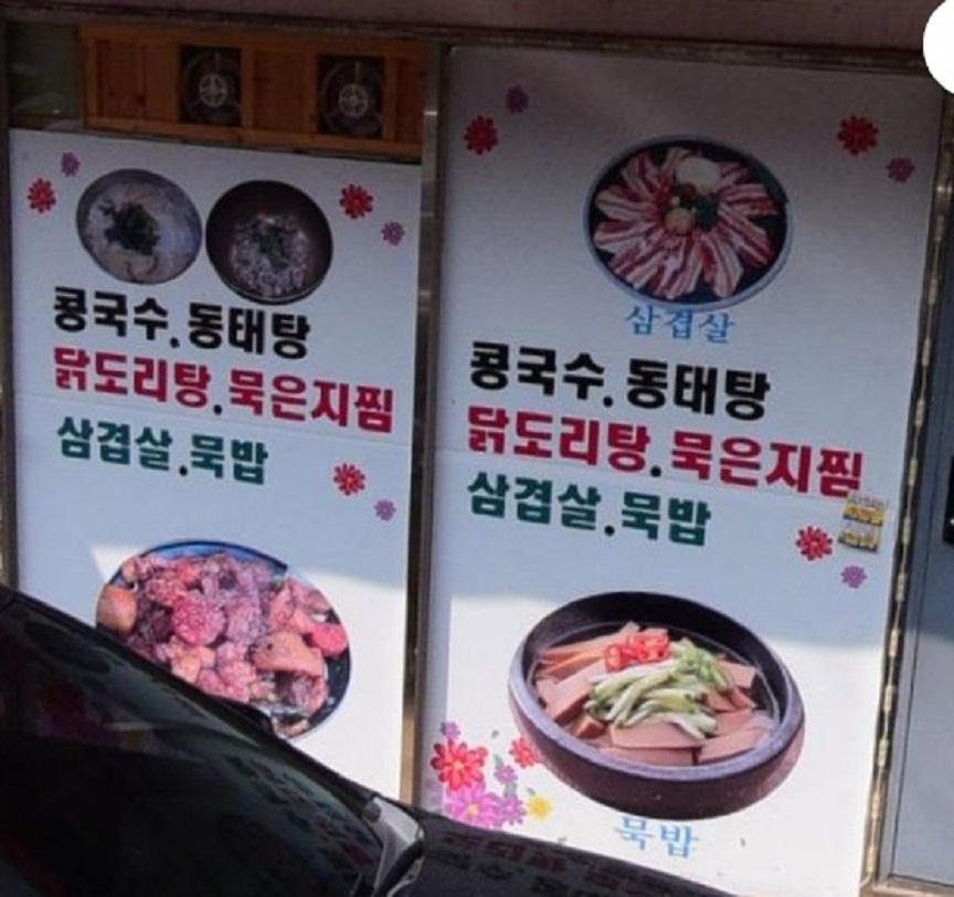 화성-조암시장-무청김치국수-큰손국수집