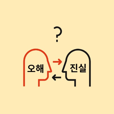 20대 탈모- 예방-오해와 진실-탈밍아웃