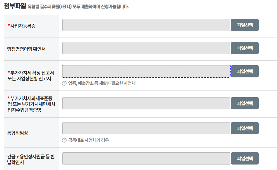 손실보전금 확인지급 서류