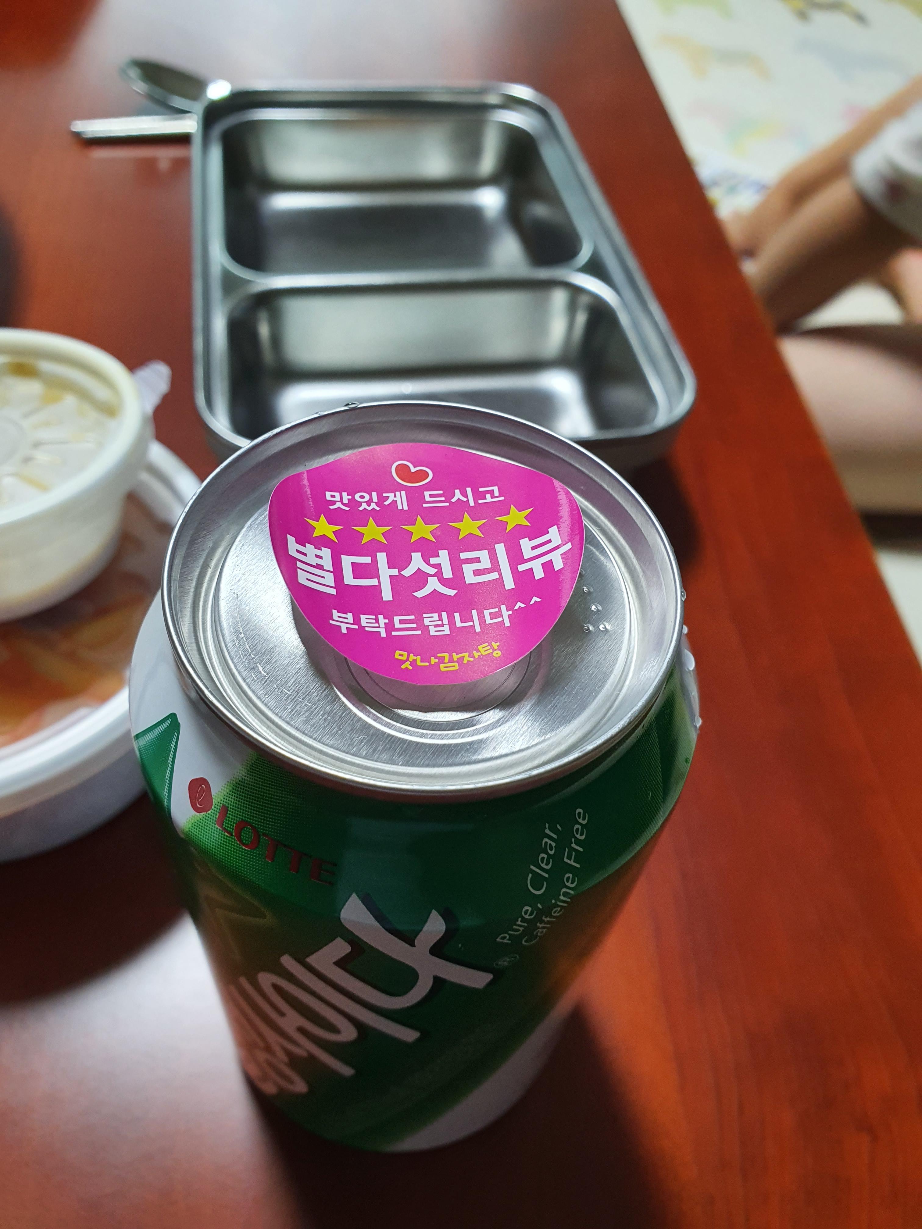 원내동 맛나감자탕 리뷰이벤트로 받은 사이다