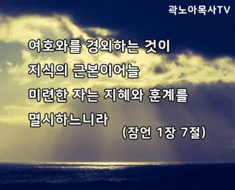 잠언 16장 9절 읽기 - 사람이 마음으로 자기의 길을 계획할지라도_17