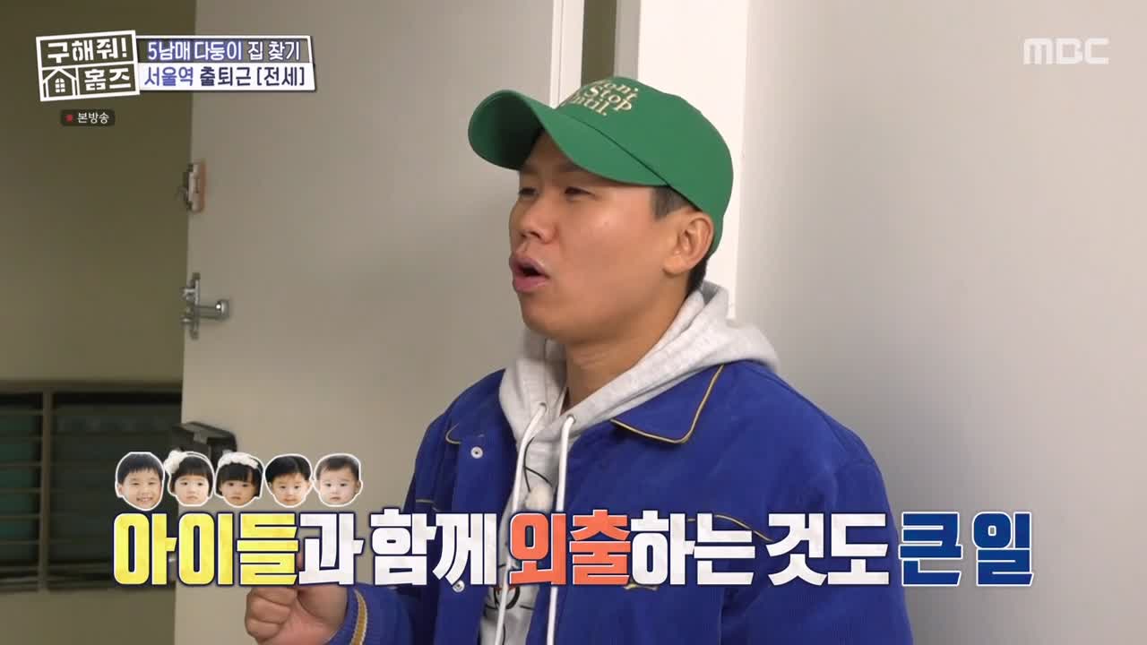 구해줘홈즈 강서구 방화동 다둥이 드루와 벽돌집 단독주택 매물 가격 및 구조 인테리어 리모델링 최종선택 소개 다시보기