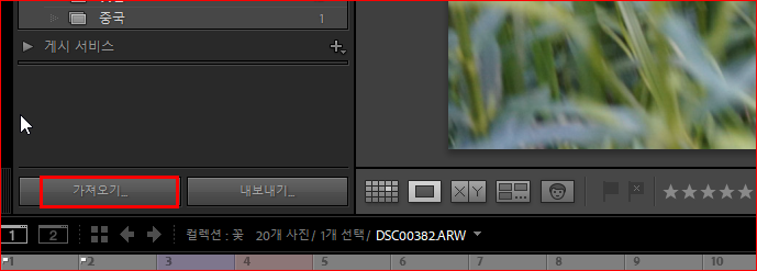 사진가져오기 버튼