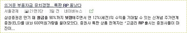 예적금 금리비교 사이트