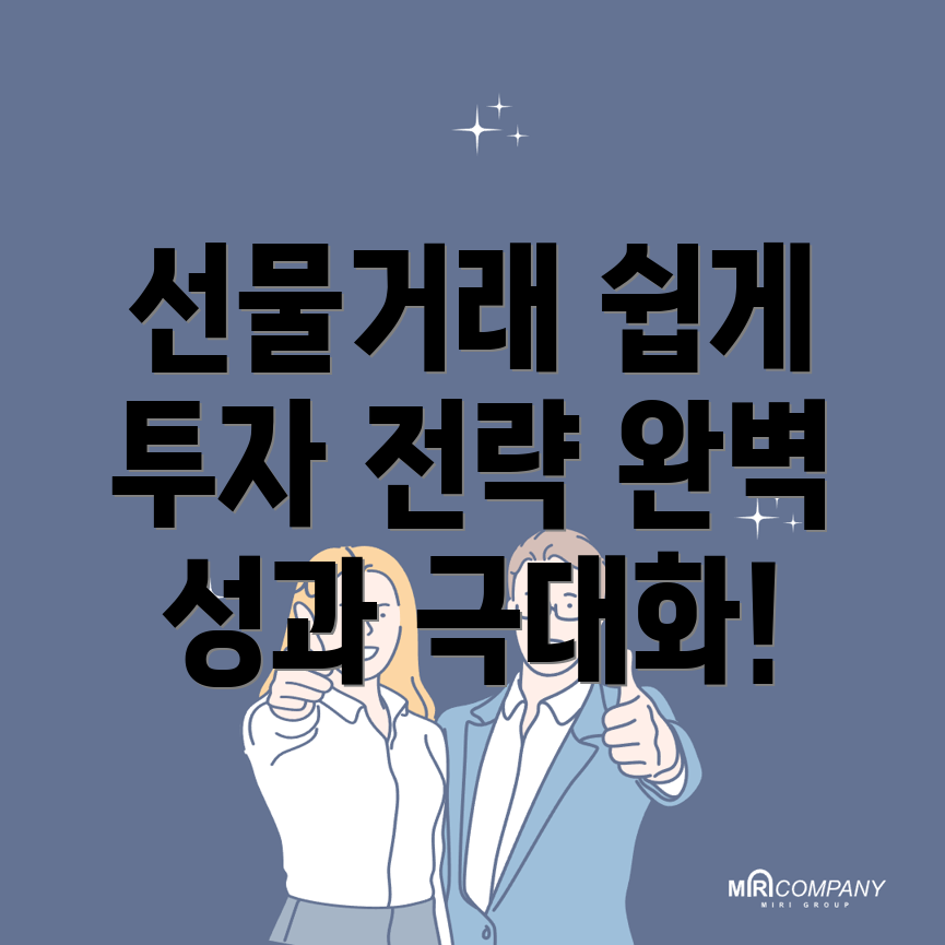 바이비트 선물거래