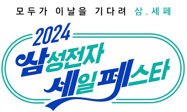 삼성 무타공 솔루션, 케어플러스, 시간 맞춤 서비스