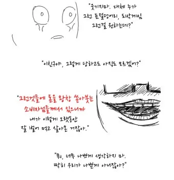 말했다시피 말했다싶이 맞춤법 차이 사용법_13