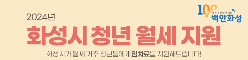 청년월세지원로고