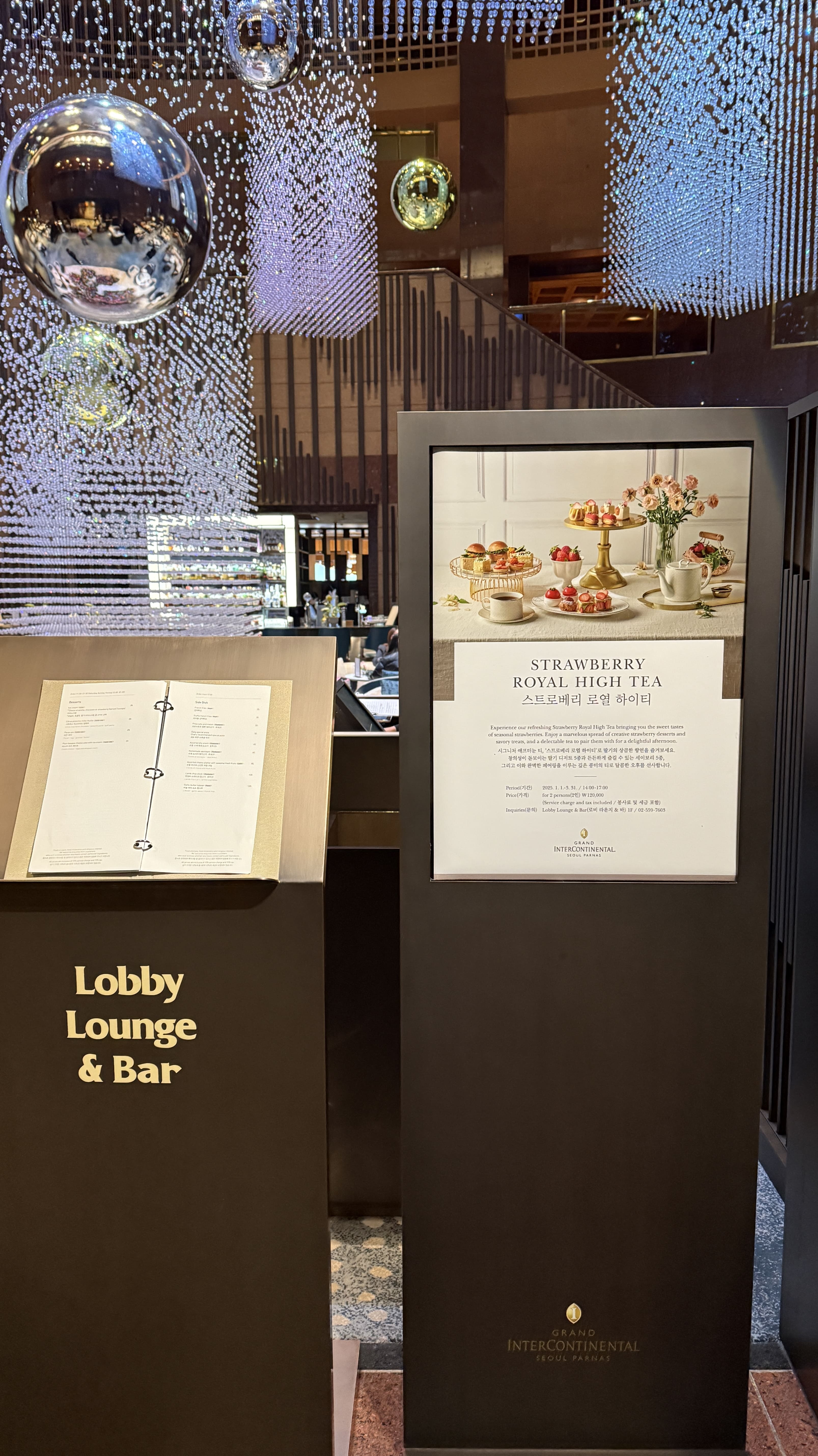 인터컨티넨탈 서울 파르나스 호텔 라운지