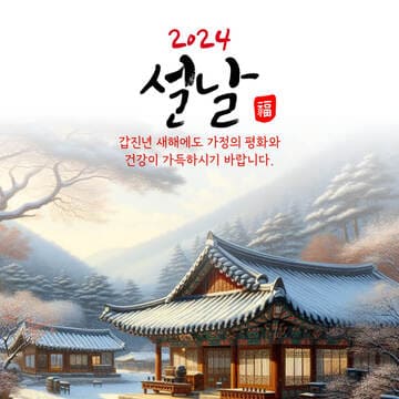 ์ค๋ ์ธ์ฌ๋ง ์ข์๊ธ