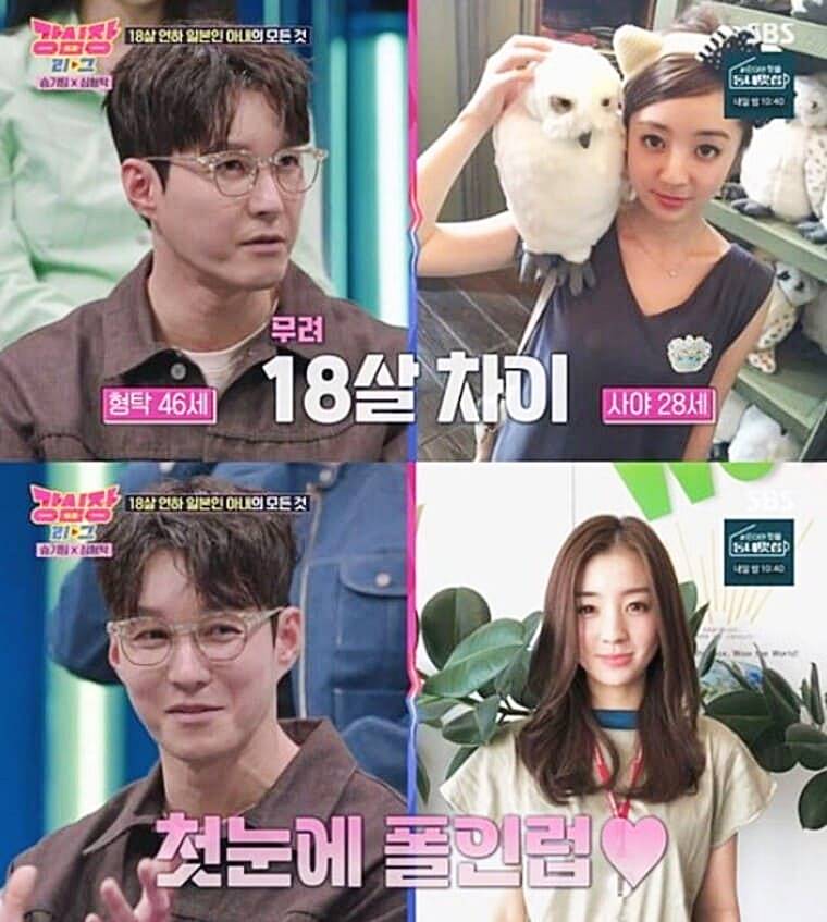 배우-심형탁-아내-히라이-사야