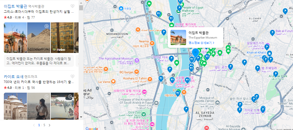이집트 1월 날씨 옷차림 추천 여행지