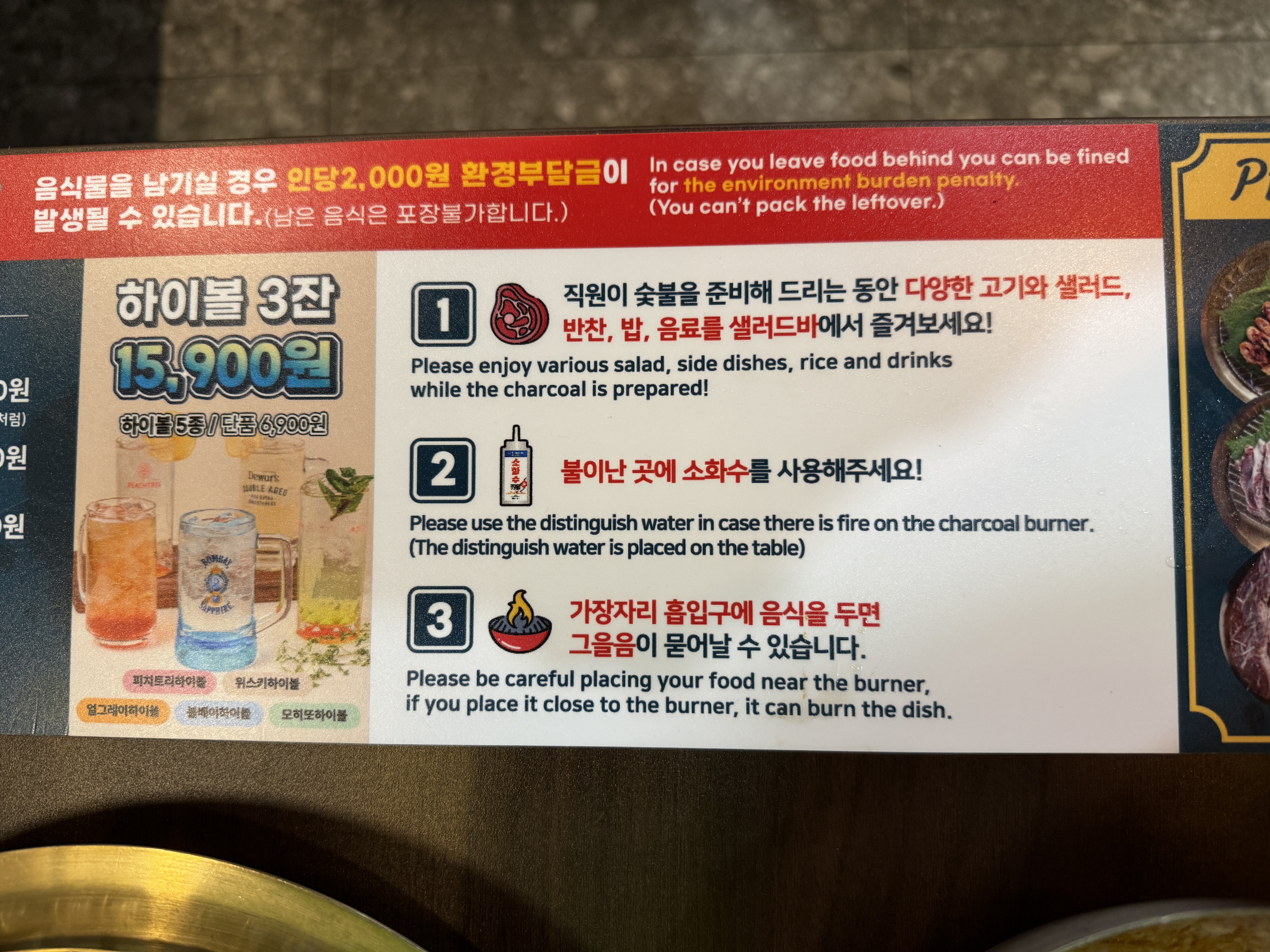 청년고기장수-이용안내