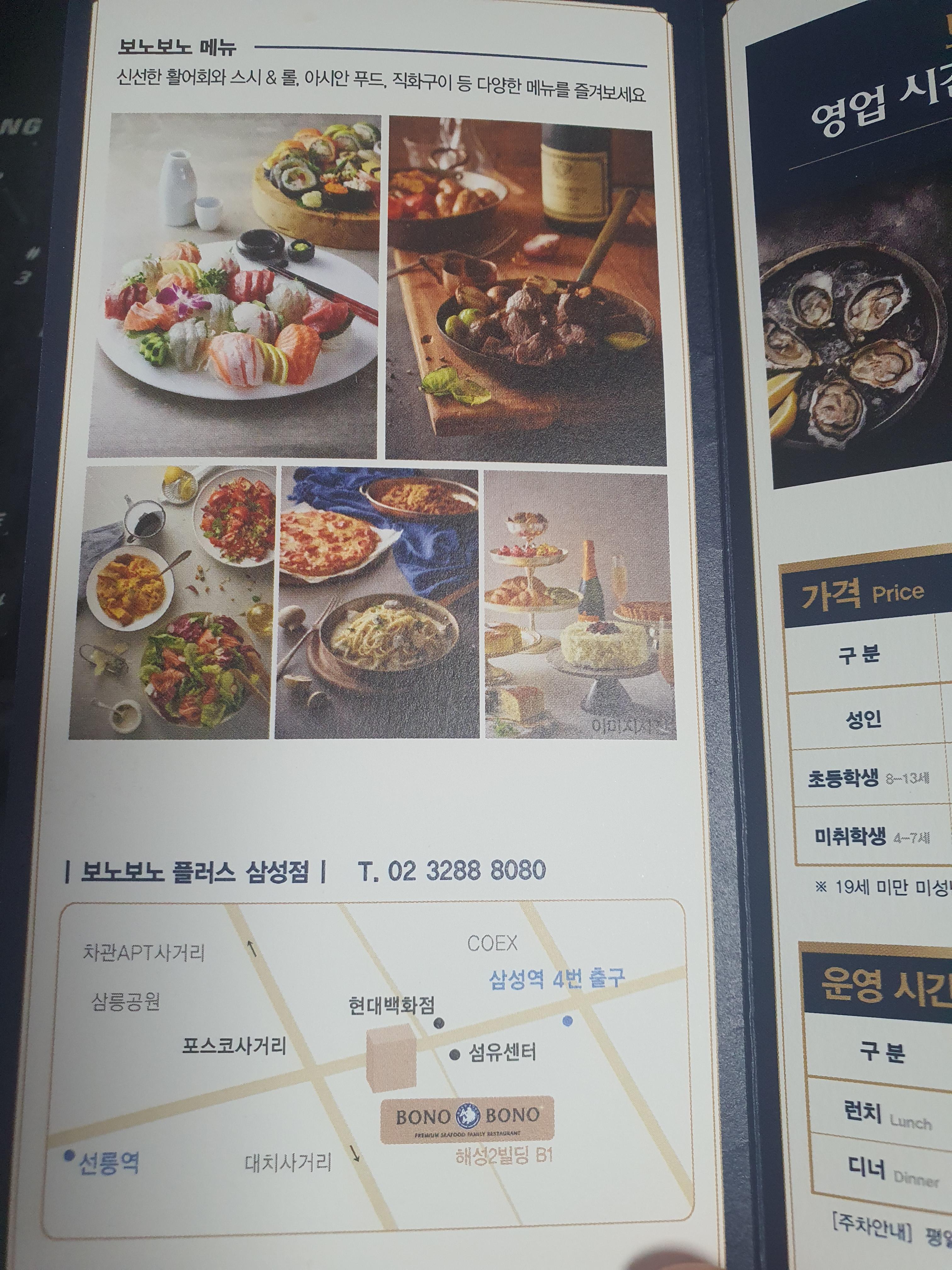 보노보노삼성점