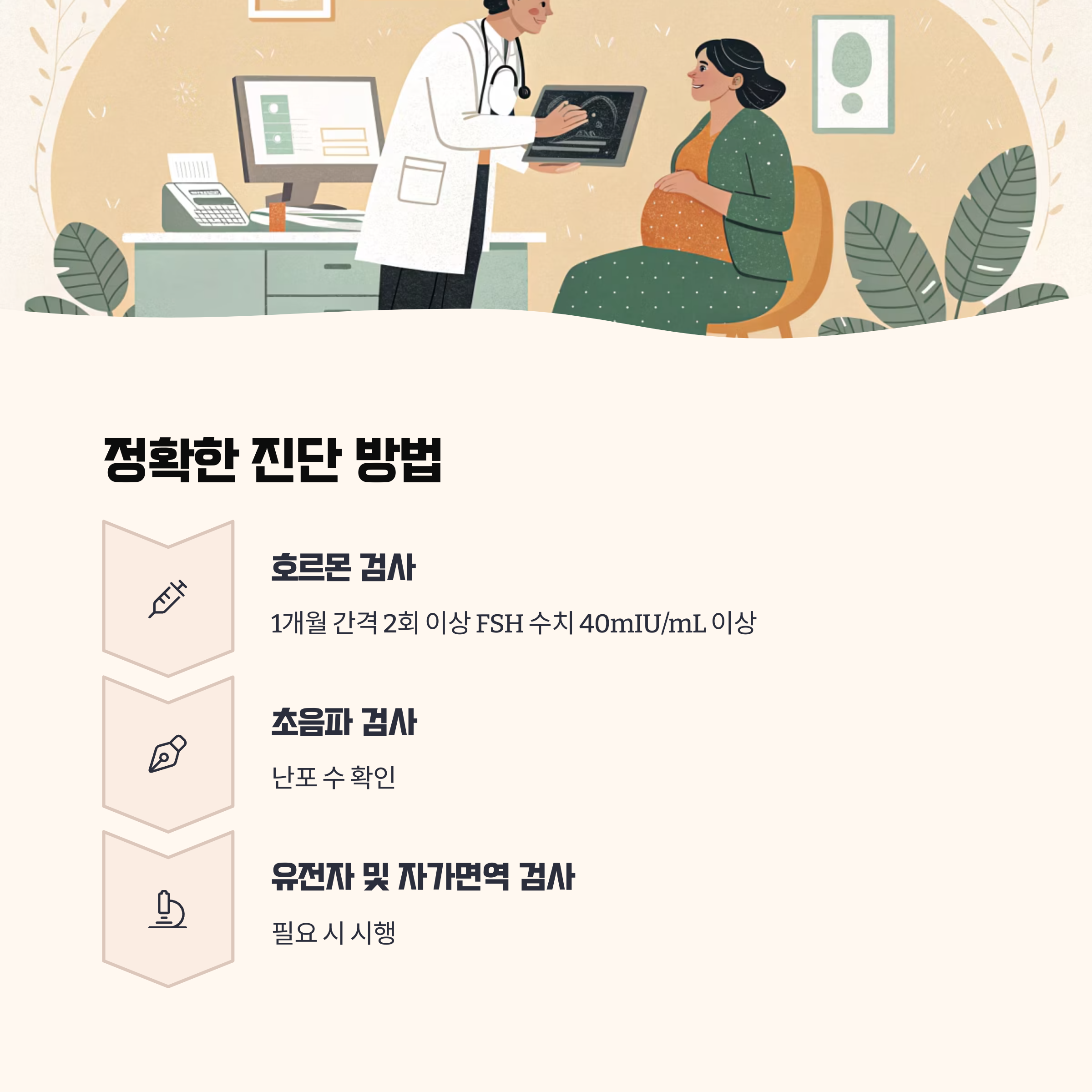 진단은 어떻게 이루어질까요?