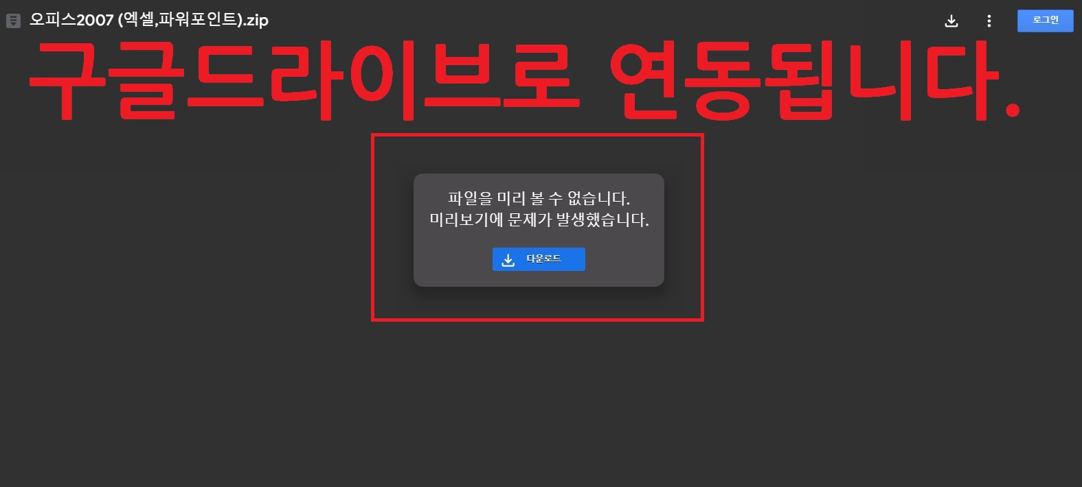 엑셀 2007 한글판 무료 다운로드