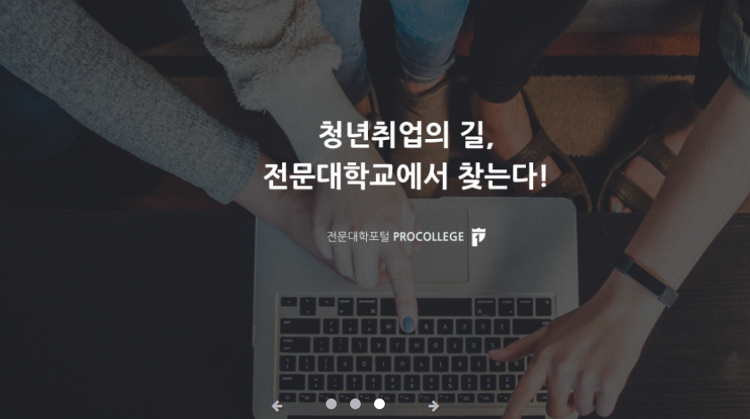 프로칼라리지 바로가기