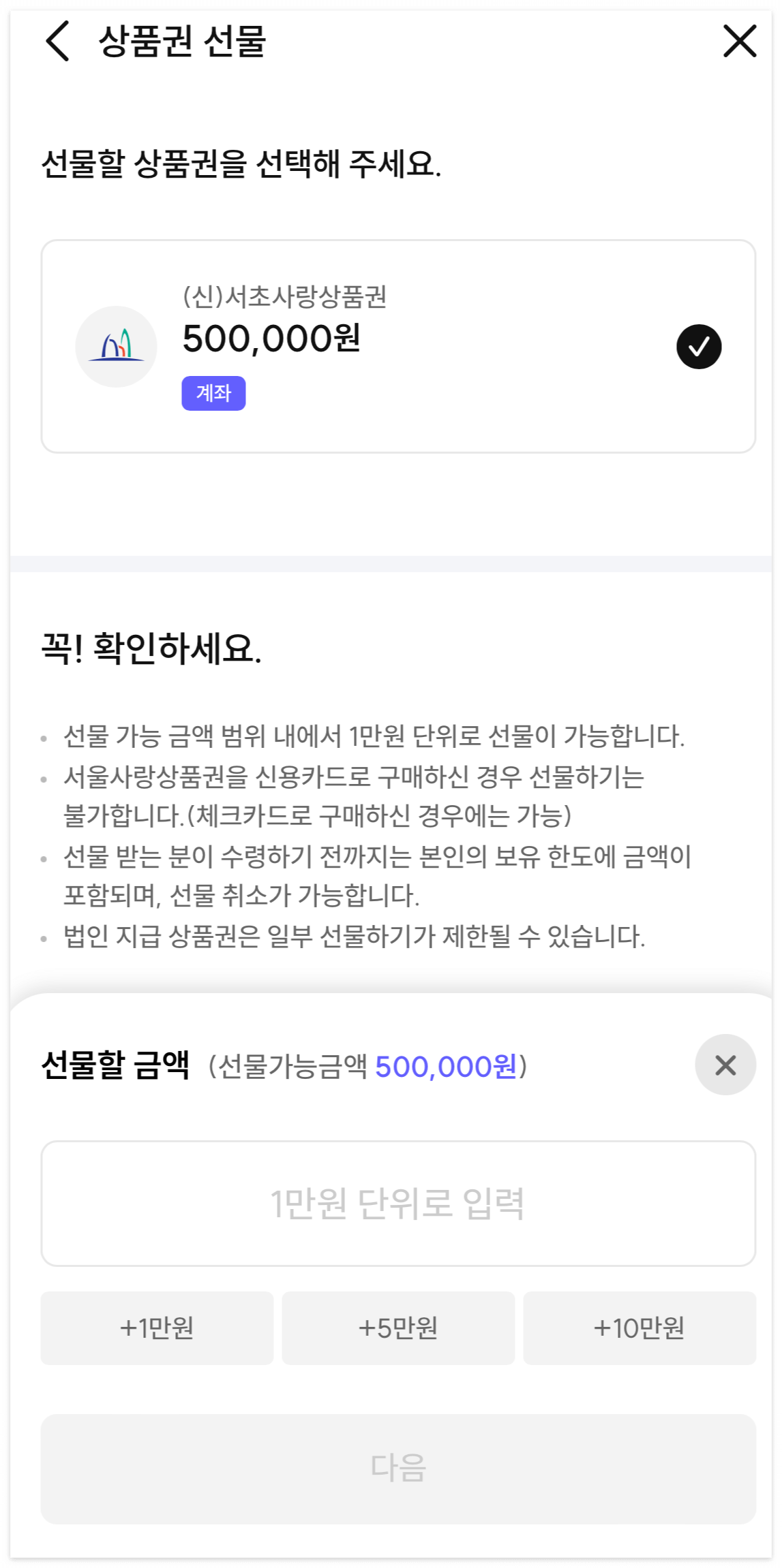 서울페이앱