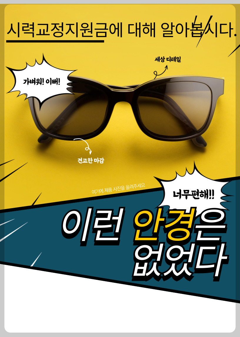 시력교정지원금 1