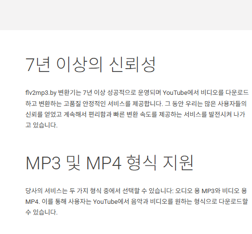 유튜브 음원추출 mp3 사이트 소개