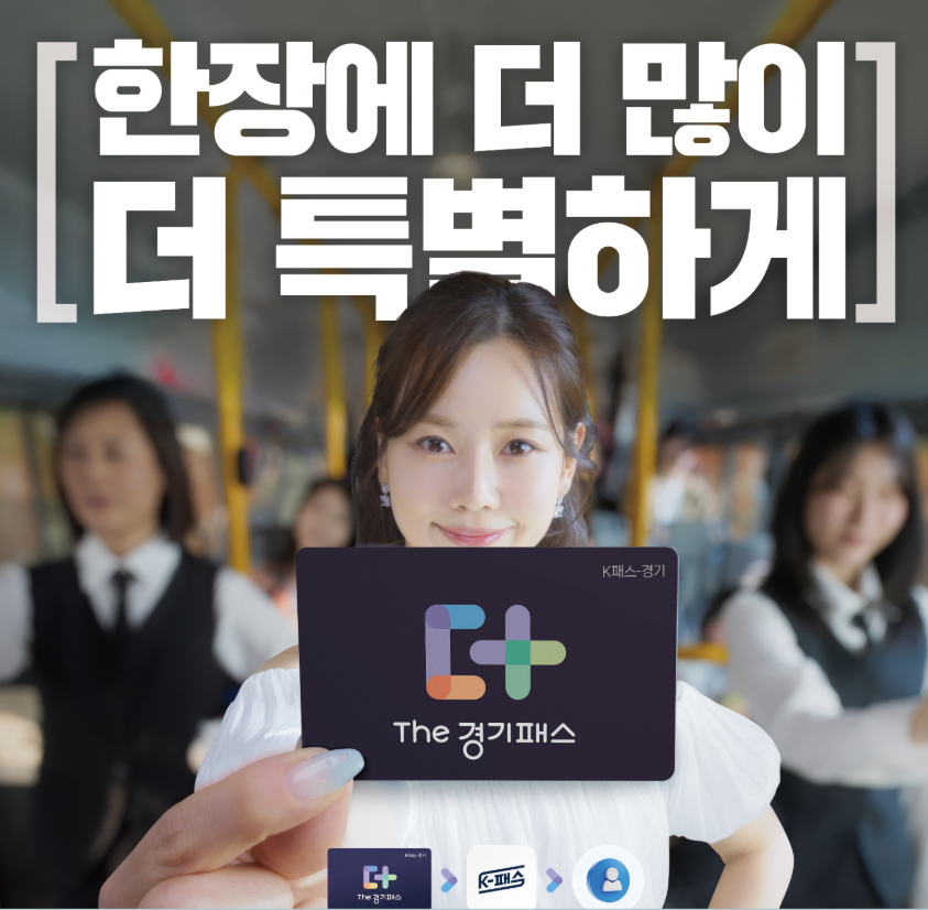 K패스