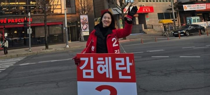 김혜란 변호사 프로필 나이 고향 학력 경력