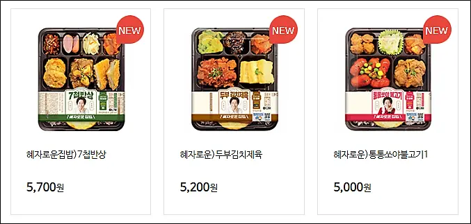 편의점-도시락-혜자로운시리즈