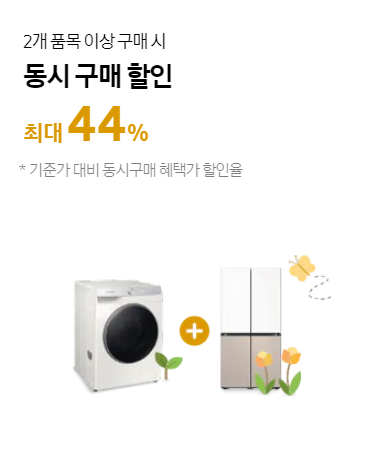 삼성 새출발 페스타 (삼.새.페)