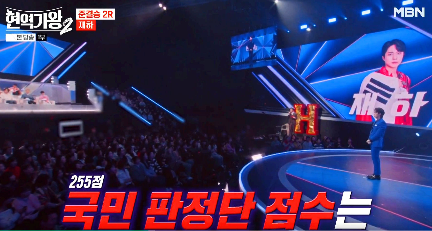 현역가왕 2