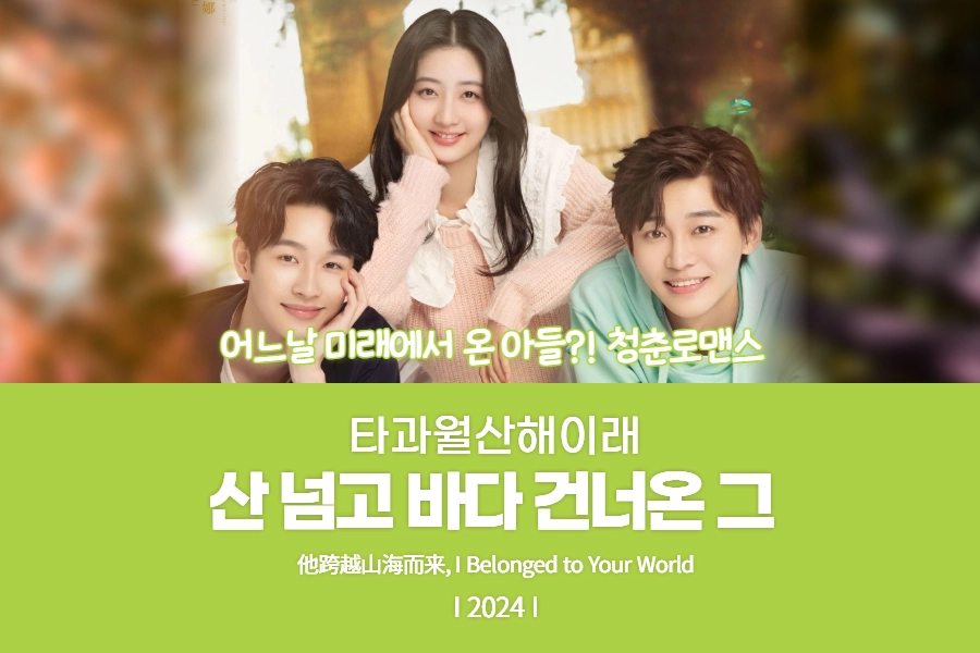 타과월산해이래 썸네일
