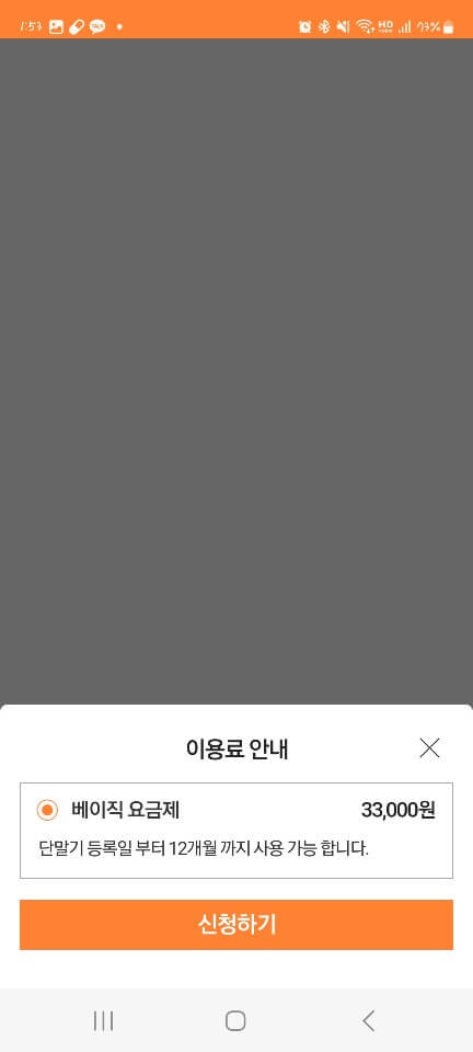 아이알리미 연장 신청