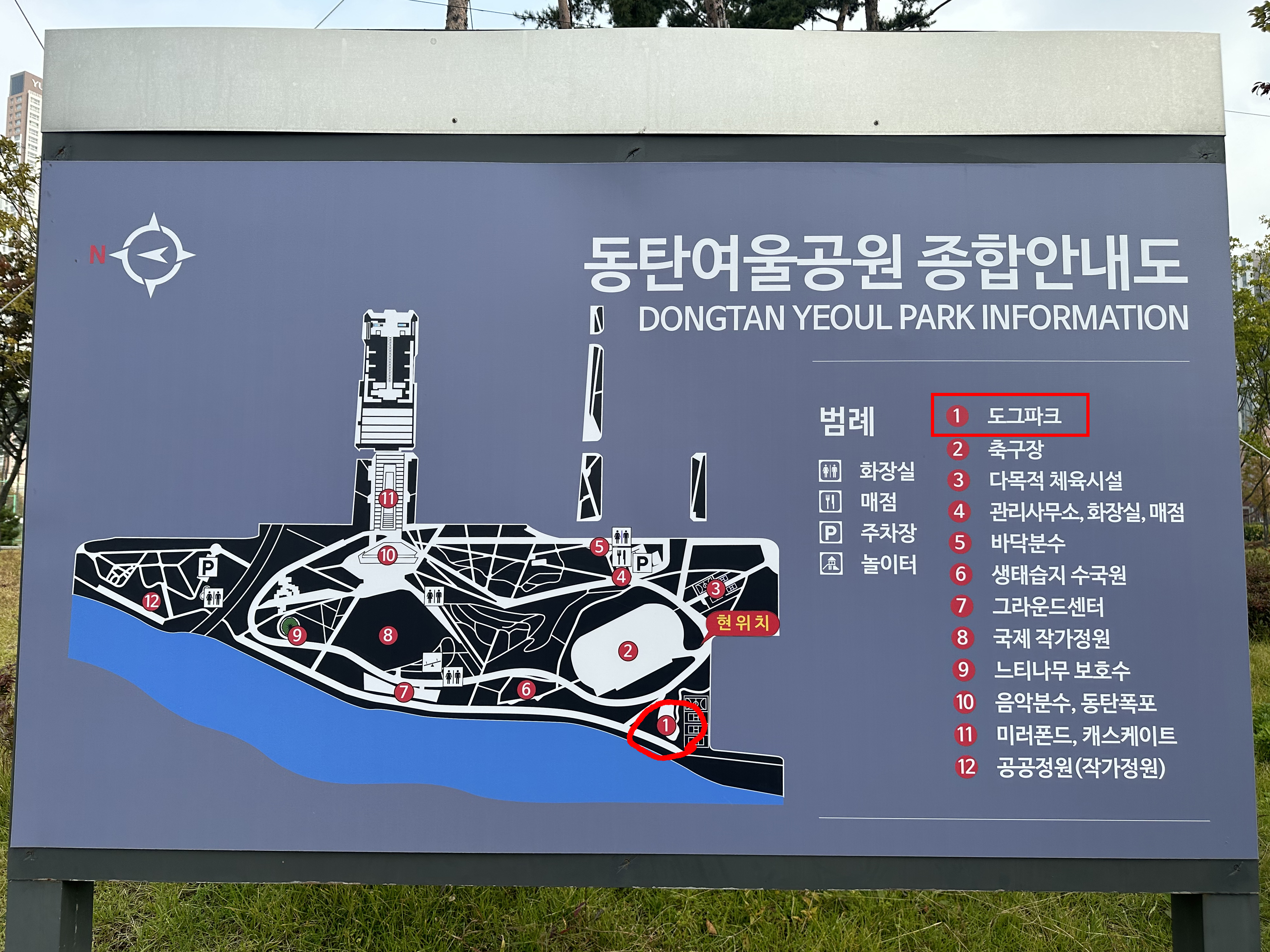 동탄여울공원 반려견놀이터