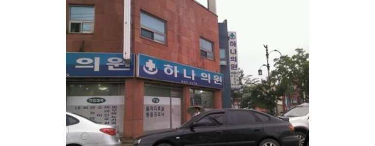 부여군 내과